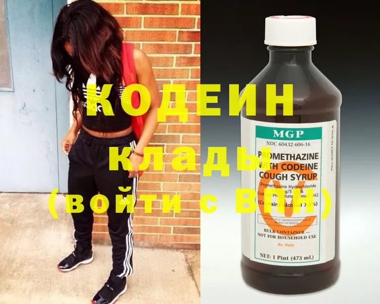 Кодеиновый сироп Lean напиток Lean (лин)  МЕГА ссылка  Сергач 