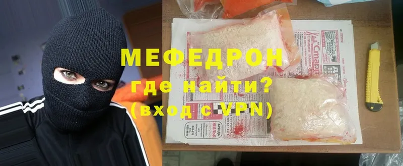 наркотики  сайты даркнета как зайти  Мефедрон mephedrone  Сергач 